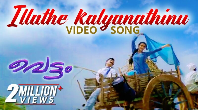 Illathe Kalyanathinu Lyrics Vettam Malayalam Movie (2004) Song