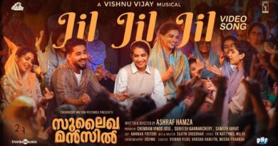 Jil Jil Jil Song Lyrics Sulaikha Manzil Malayalam Movie