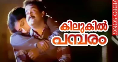 Kilukil Pambaram Song Lyrics Kilukkam Malayalam Movie