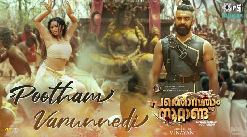 Pootham Varunnedi Lyrics Pathonpatham Noottandu (2022) Malayalam Movie