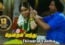 Thendral Vanthu Theendumbothu Lyrics - Avatharam