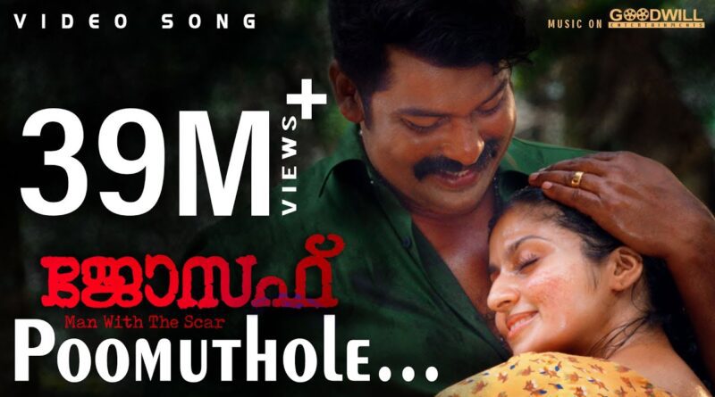 Poomuthole Lyrics Malayalam