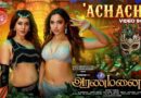 Achacho-Lyrics-Aranmanai-4