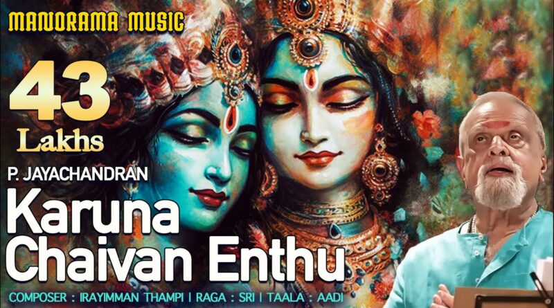Karuna Chaivan Enthu Lyrics