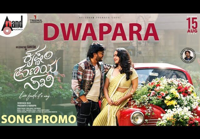 Dwapara Lyrics Krishnam Pranaya Sakhi