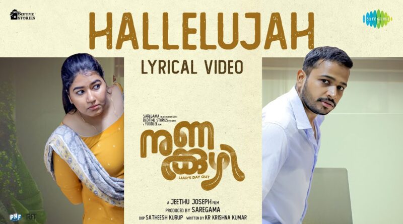 Hallelujah Lyrics Nunakkuzhi