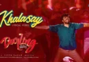 Khalasay Lyrics - Darling Telugu Movie Song 2024
