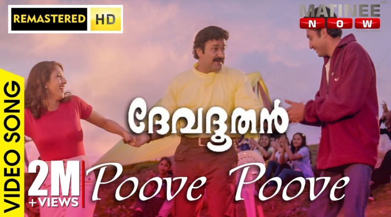 Poove Poove Pala Poove Lyrics in Malayalam