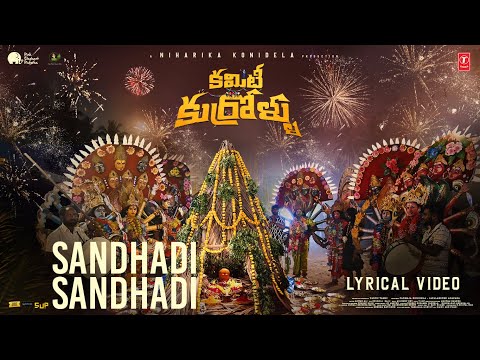 Sandhadi Sandhadi Lyrics Committee Kurrollu