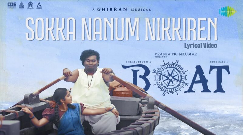 Soka Naanum Nikiren Lyrics - BOAT | Ghibran Vaibodha