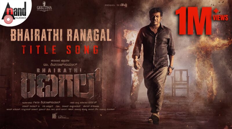 Bhairathi Ranagal Title Song Lyrics