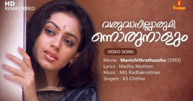 Varuvanillarumee Lyrics Malayalam Lyrics Manichithrathaazhu