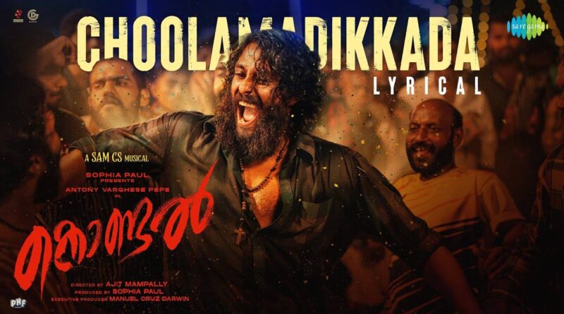 Choolamadikkada Lyrics