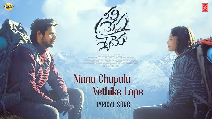 Ninnu Chupulu Vethike Lope Lyrics Neeli Megha Shyama