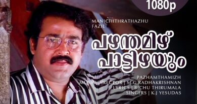 Pazham Thamizhppaattizhayum Lyrics Manichithrathaazhu