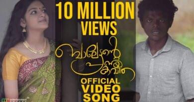 Etho Varmukilin Lyrics - Pookkaalam Varavaay | Ousepachan
