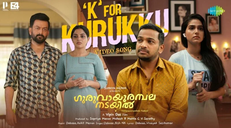 K For Kurukku Lyrics - Guruvayoorambala Nadayi