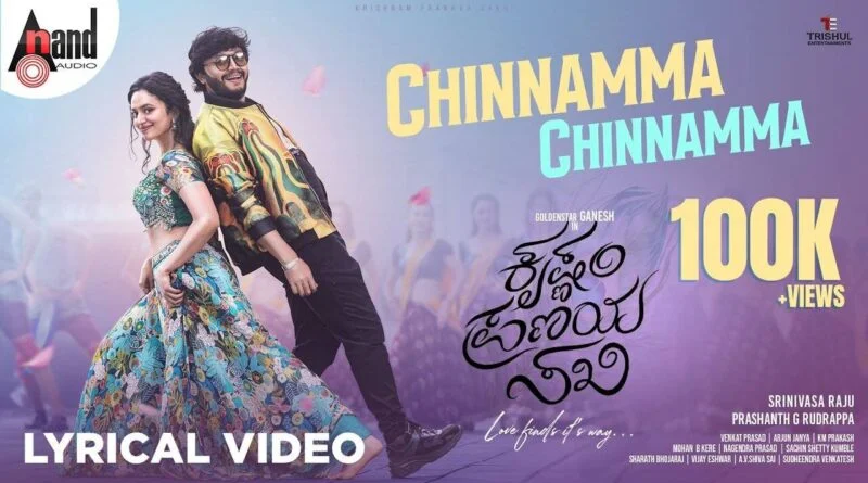 Chinnamma Chinnamma Lyrics Krishnam Pranaya Sakhi