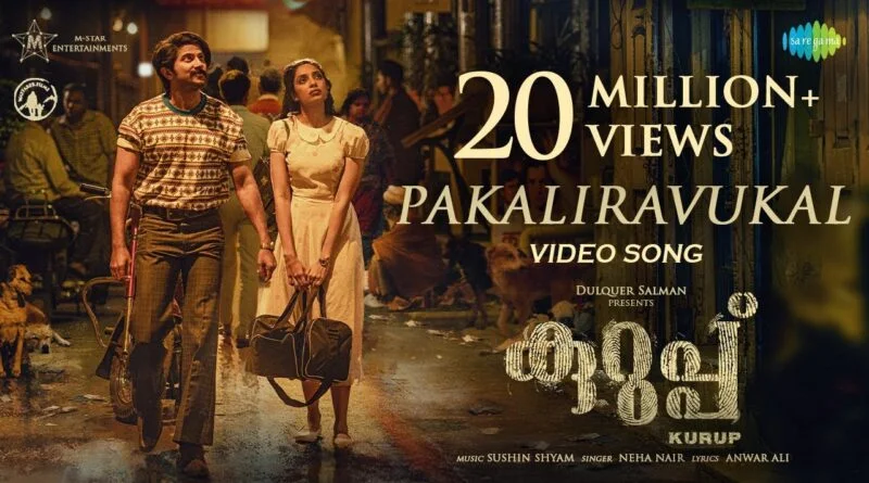 Pakaliravukal Lyrics