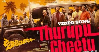 Thurupu Cheetu Lyrics